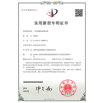 實用新型專利證書